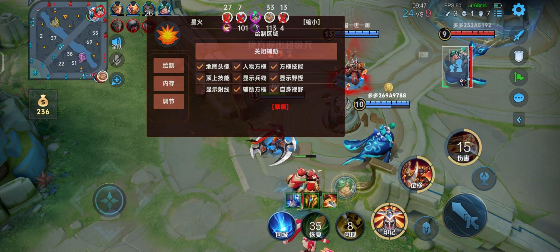 [王者荣耀辅助全图透视游戏地图轨迹渲染界面]